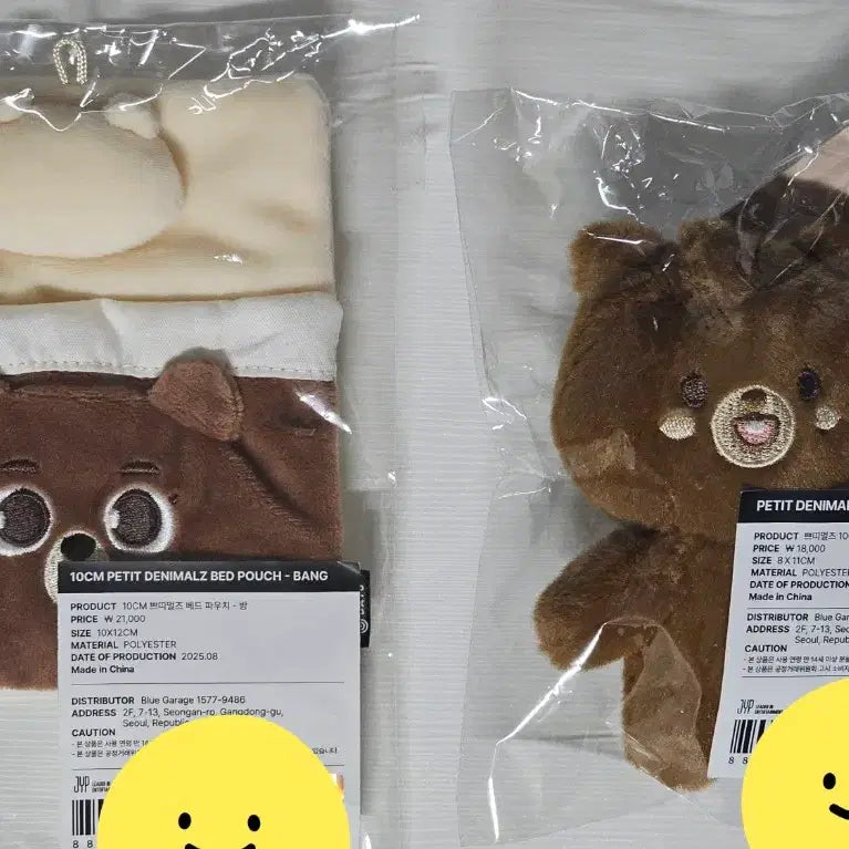 [BUNJANG] Day6 Young K Petite Merz Bed Pouch Bundle Set / 데이식스 쁘띠멀즈 베드파우치 방 성진