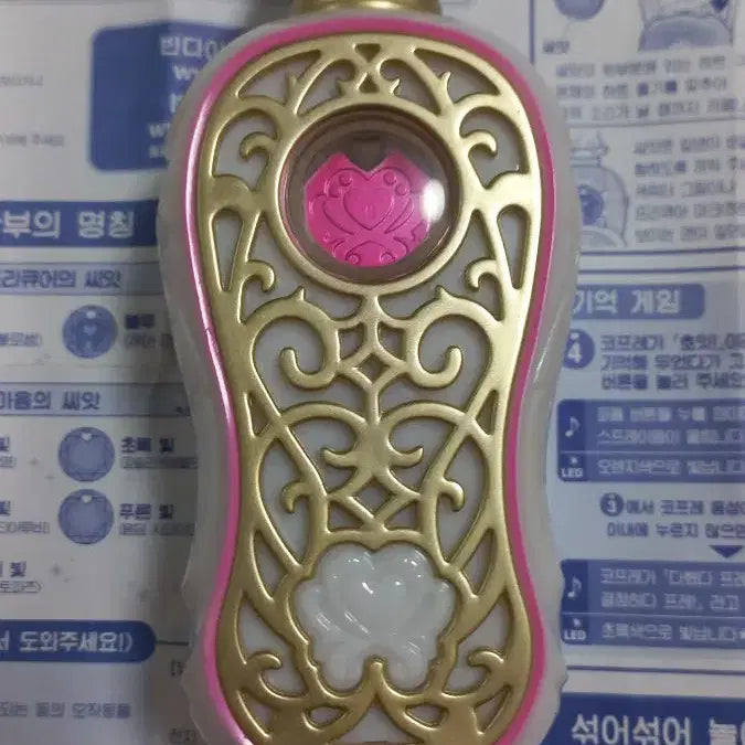 [BUNJANG] Heartcatch Precure Cure Perfume Toy / 하트캐치 프리큐어 큐어퍼퓸 판매 (작동영상O)
