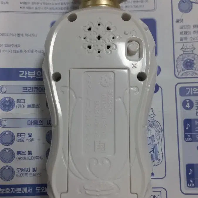 [BUNJANG] Heartcatch Precure Cure Perfume Toy / 하트캐치 프리큐어 큐어퍼퓸 판매 (작동영상O)