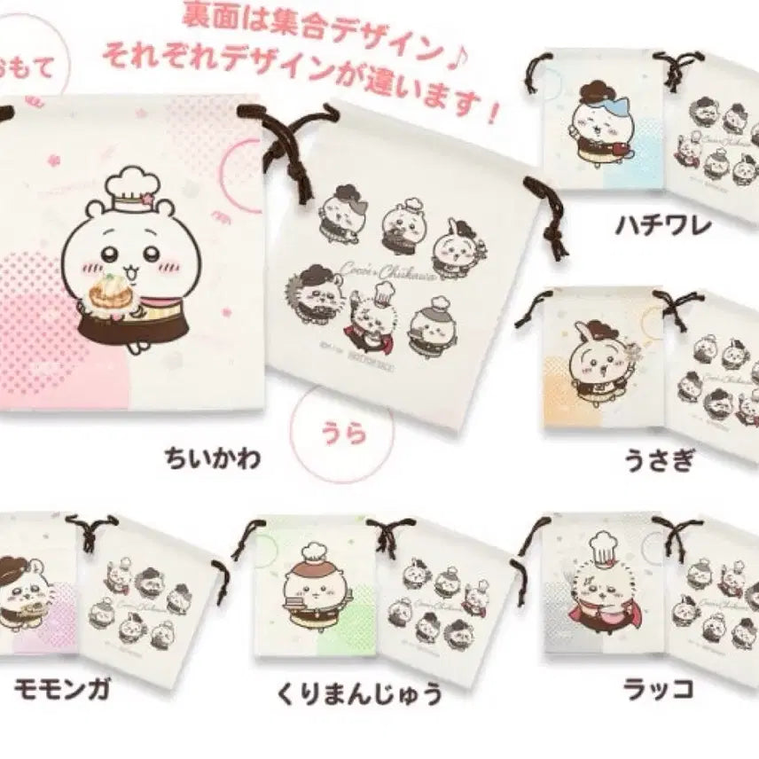 [BUNJANG] Chikawa x Cocos Restaurant Rabbit Special Edition Item / 코코스 레스토랑x치이카와 특전 우사기