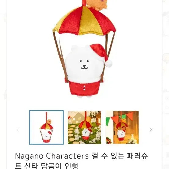 [BUNJANG] Nongdamgom Christmas Version Plush / 농담곰 크리스마스