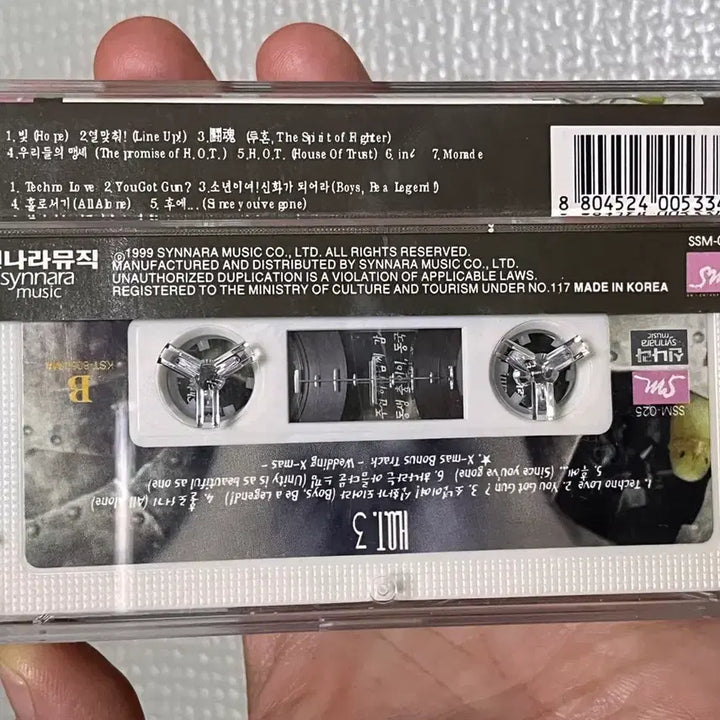 [BUNJANG] H.O.T. 3rd Album &