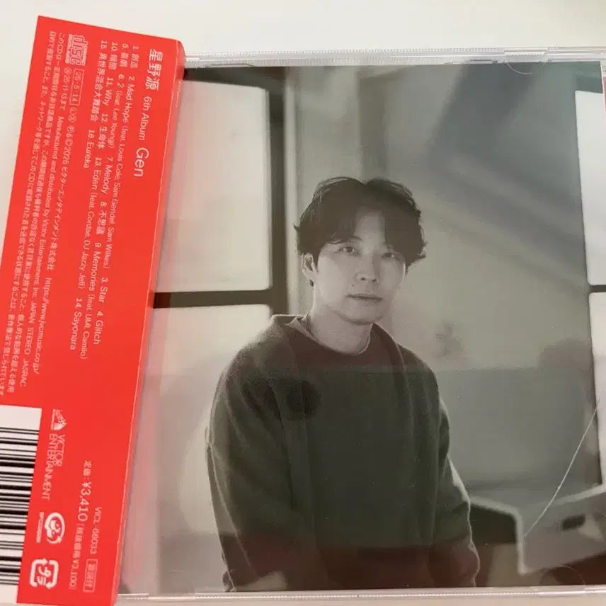[BUNJANG] Hoshino Gen 6th Album Gen CD / 호시노 겐 6th 앨범 Gen CD 팝니다