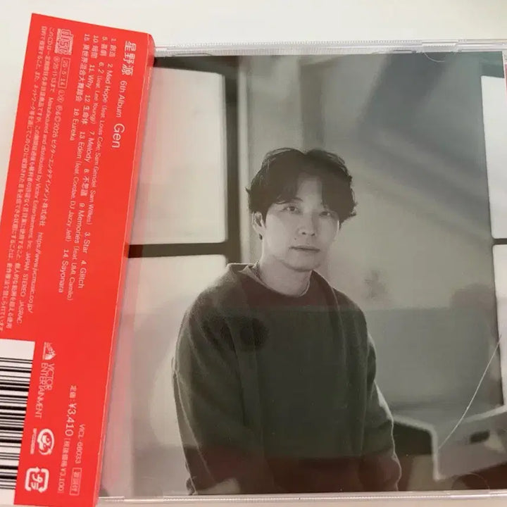[BUNJANG] Hoshino Gen 6th Album Gen CD / 호시노 겐 6th 앨범 Gen CD 팝니다