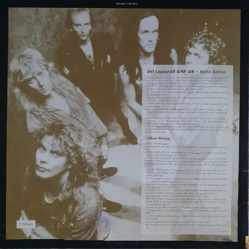 [BUNJANG] Def Leppard Retro Active LP / DEF LEPPARD - RETRO ACTIVE LP