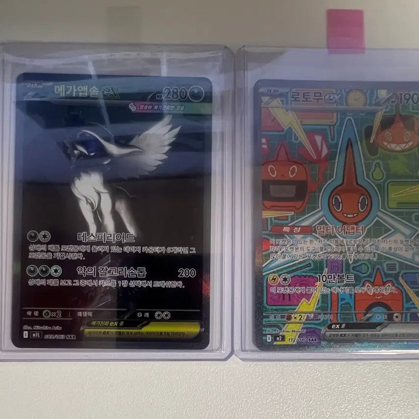 [BUNJANG] Pokemon Cards SAR &amp; SR Bundle (9 Cards) / 포켓몬카드 SAR&amp;SR 9장 일괄