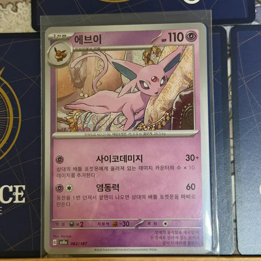 [BUNJANG] Eevee 062/187 Card / 에브이 062/187