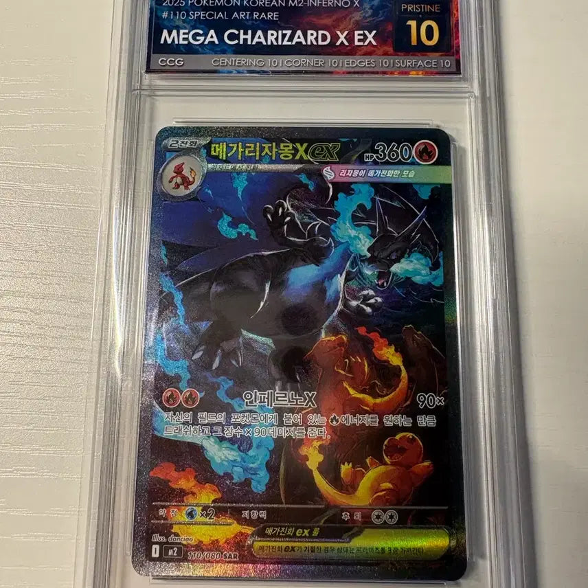 [BUNJANG] Charizard SAR CCG Graded 10 Pristine / 메가리자몽SAR CCG 10등급 프리스틴