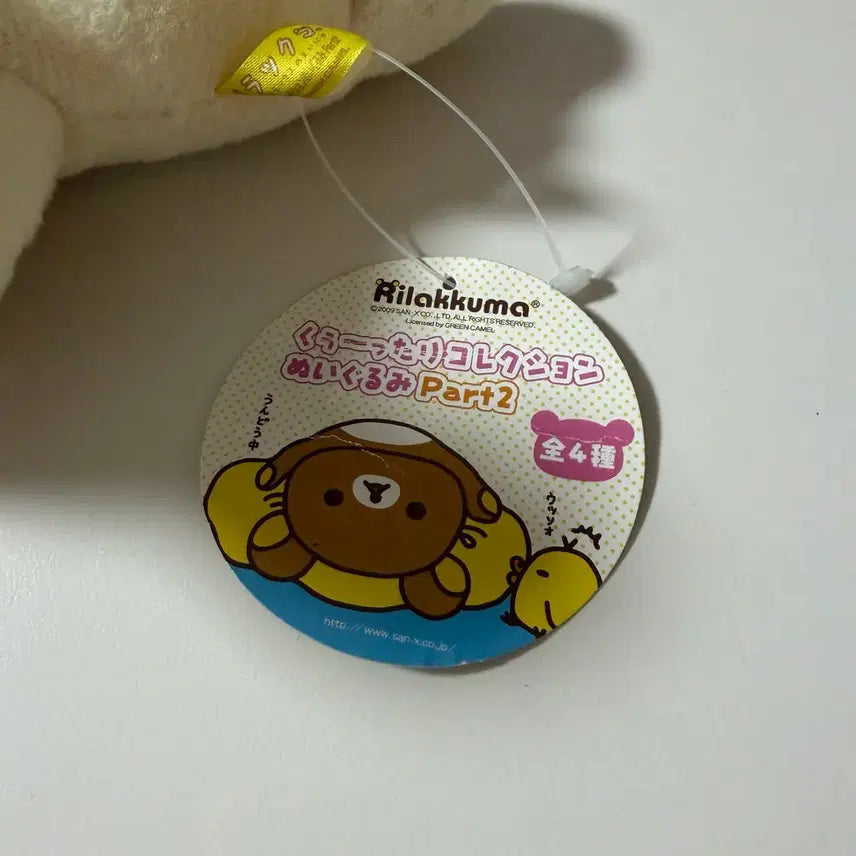 [BUNJANG] Korilakkuma Classic Napping Lying Plush Doll / 코리락쿠마 고전 낮잠 엎드린 인형 누이