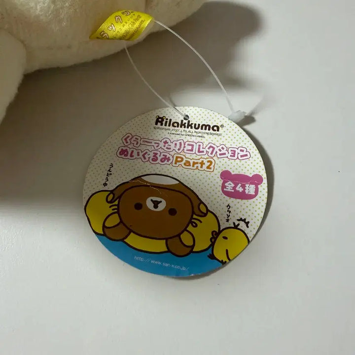 [BUNJANG] Korilakkuma Classic Napping Lying Plush Doll / 코리락쿠마 고전 낮잠 엎드린 인형 누이