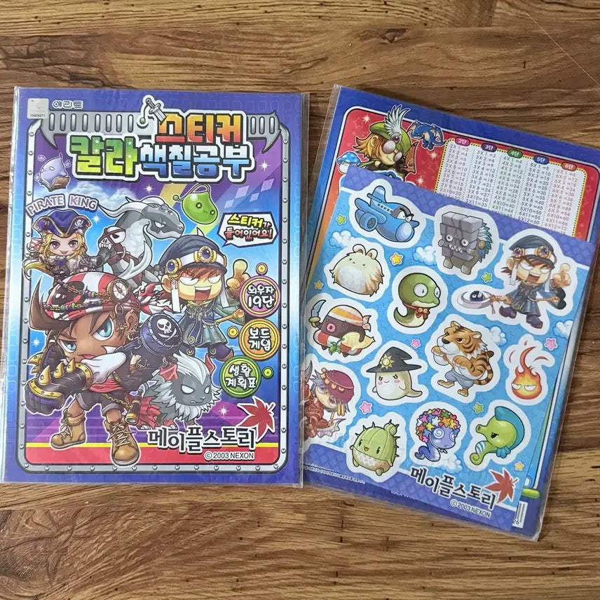 [BUNJANG] MapleStory Coloring Book with Stickers / 메이플스토리 색칠공부
