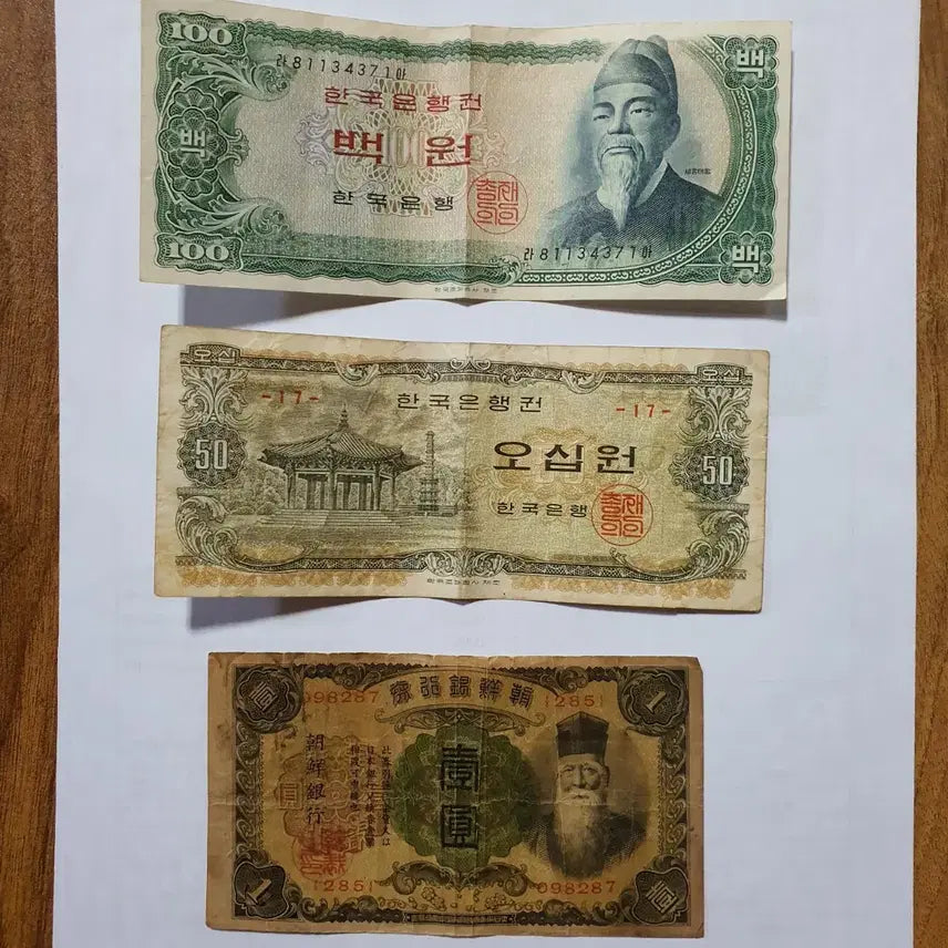 [BUNJANG] Korean Banknotes Set - 100 Won, 50 Won, 1 Won (Old Series) / 옛날돈 한국은행권 100원 50원 1원 구권 세트