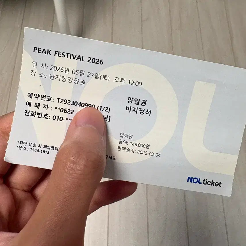 [BUNJANG] Yoon Sung Hyun (Thornapple) Used Guitar Pick / 쏜애플 윤성현 사용 피크