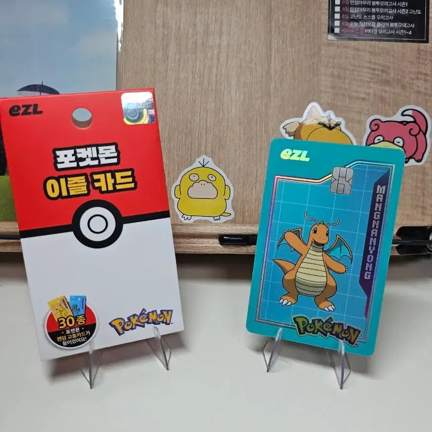 [BUNJANG] Pokemon E-Zel Transportation Card Dragonite / [포켓몬이즐교통카드] 망나뇽 교통카드