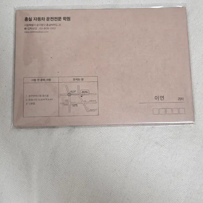 [BUNJANG] Hongsil Quest Driver&
