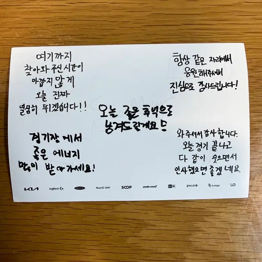 [BUNJANG] DK DK Dplus Kia Postcard / DK 디플러스기아 엽서 팝니다