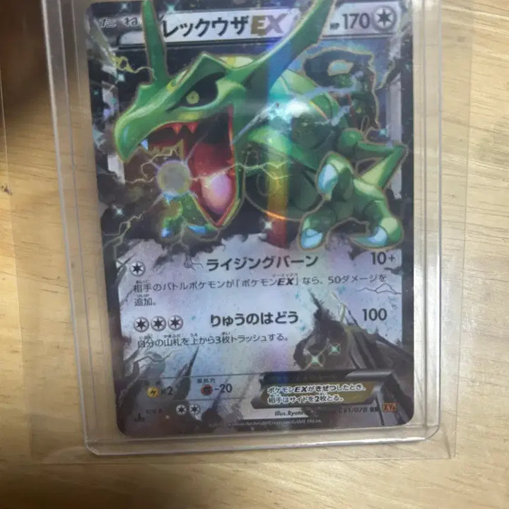[BUNJANG] Pokemon TCG Rayquaza ex RR Emerald Break First Edition (Japanese) / 포켓몬 TCG 레쿠쟈 ex RR 에메랄드 브레이크 퍼스트 에디션 (일어판)