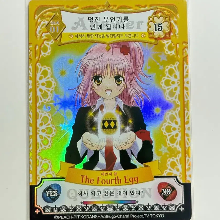 [BUNJANG] Full Moon Collectors "Shugo Chara!" Amulet Flower Card Bundle Set / 캐릭캐릭체인지 애뮬릿 플로우카드 일괄판매