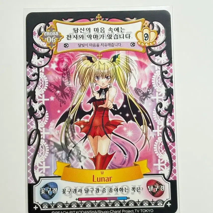 [BUNJANG] Full Moon Collectors "Shugo Chara!" Amulet Flower Card Bundle Set / 캐릭캐릭체인지 애뮬릿 플로우카드 일괄판매