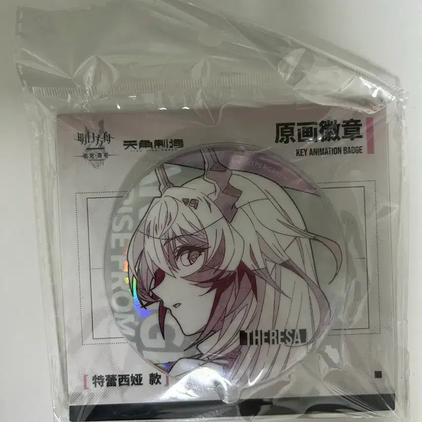 [BUNJANG] Arknights Theresa Original Art Can Badge / 명일방주 명방 테레시아 원화 캔뱃지 공굿
