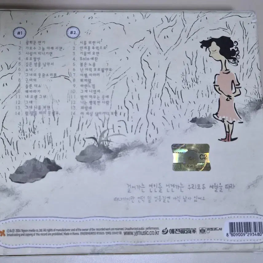 [BUNJANG] Lee Moon Sae Memories (Unsealed 2CD) / 이문세 Memories (개봉 2CD)