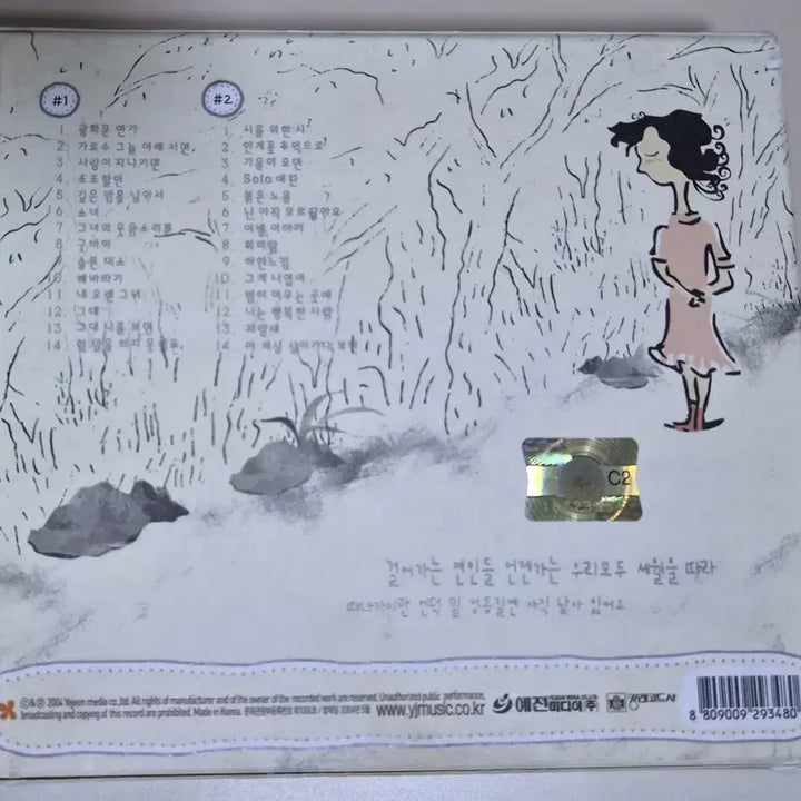 [BUNJANG] Lee Moon Sae Memories (Unsealed 2CD) / 이문세 Memories (개봉 2CD)