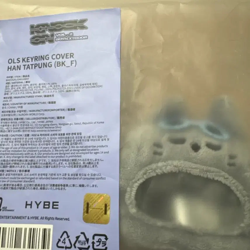 [BUNJANG] BOYNEXTDOOR Taesan Windsong Lightstick Keyring Cover Sealed / 보넥도 태산 탯풍이 키링응원봉 커버 판매