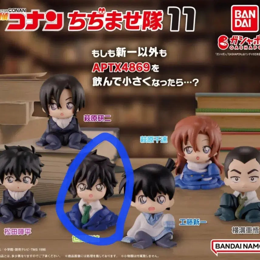 [BUNJANG] Detective Conan Chichimase "Yang Sera" Figure (Sealed) / 명탐정 코난 치치마세 양세라 (미개봉)