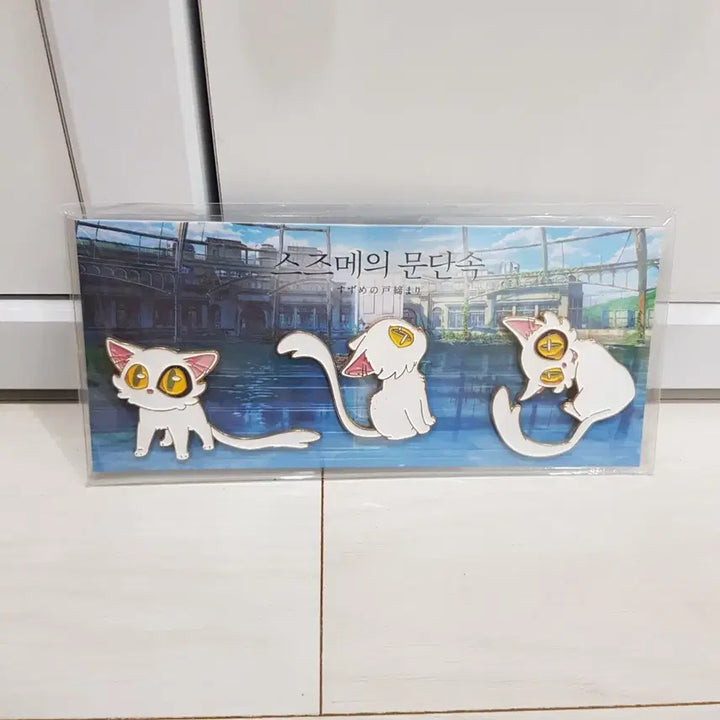 [BUNJANG] Suzume Daijin Magnet (Sealed) / [미개봉] 스즈메의 문단속 다이진 마그넷