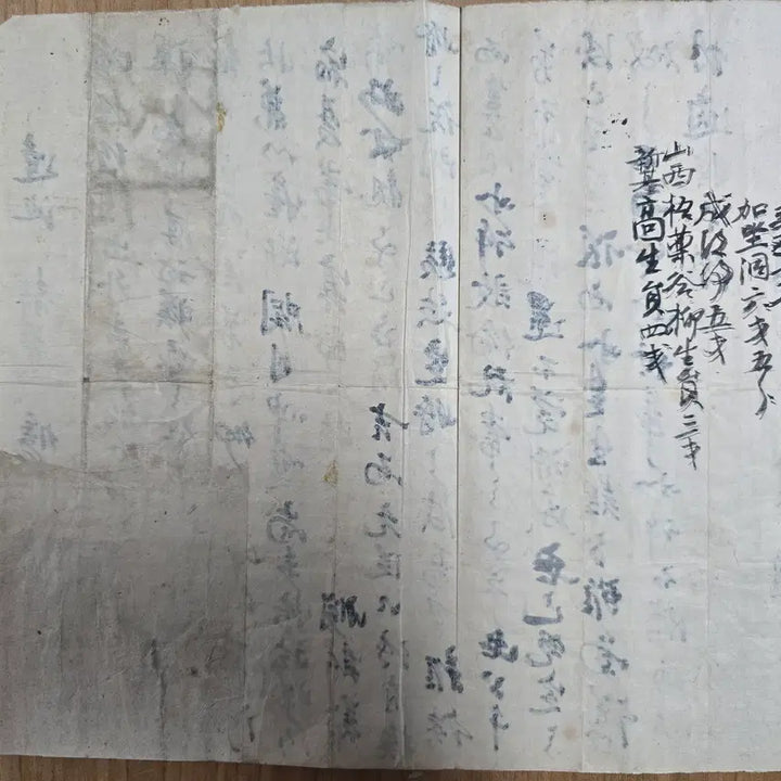 [BUNJANG] Joseon Dynasty Original Manuscript Letters (7 Pages) / [고서한/간찰] 조선시대 고문서 묵서 편지 원본 7장 (희소)