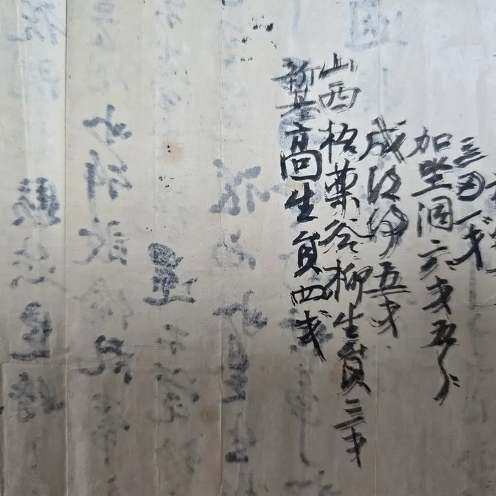[BUNJANG] Joseon Dynasty Original Manuscript Letters (7 Pages) / [고서한/간찰] 조선시대 고문서 묵서 편지 원본 7장 (희소)