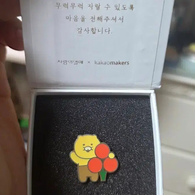 [BUNJANG] Kakao Friends Chunsik Love Berry Badge / 2021 춘식이 사랑의 열매 뱃지
