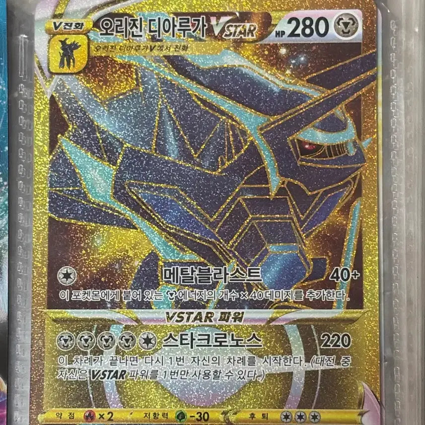 [BUNJANG] Origin Dialga VSTAR UR 280 HP / 오리진 디아루가 VSTAR UR 280 HP