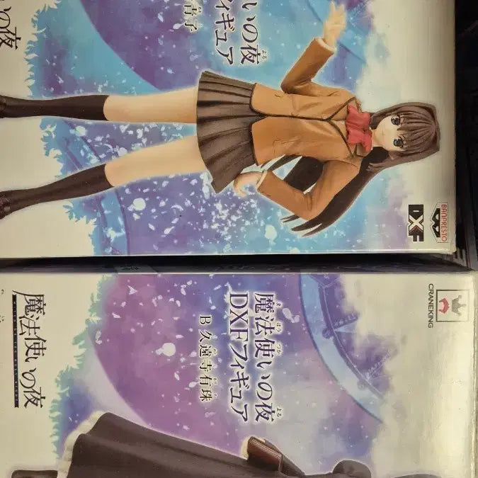 [BUNJANG] Mahoutsukai no Yoru DXF Figure Set A &amp; B / 마법사의 밤 DXF 피규어 A/B 세트