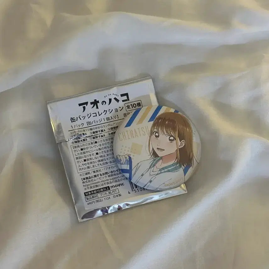 [BUNJANG] Aoi Hako Chinatsu Kano Can Badge / 푸른상자 캔뱃지
