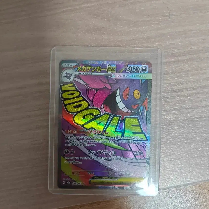 [BUNJANG] Mega Phantom MA Japanese Version / 메가팬텀 MA 일판