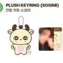 [BUNJANG] Park Jihoon Sosome Doll Keyring + Photocard (Sealed) / 박지훈 소심이 인형 키링 +포카 (미개봉)