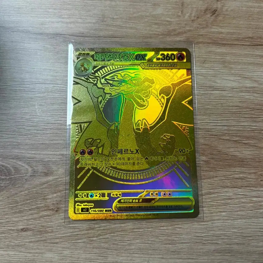 [BUNJANG] Charizard X Mega Charizard X Holo Card / 메가 리자몽x mur