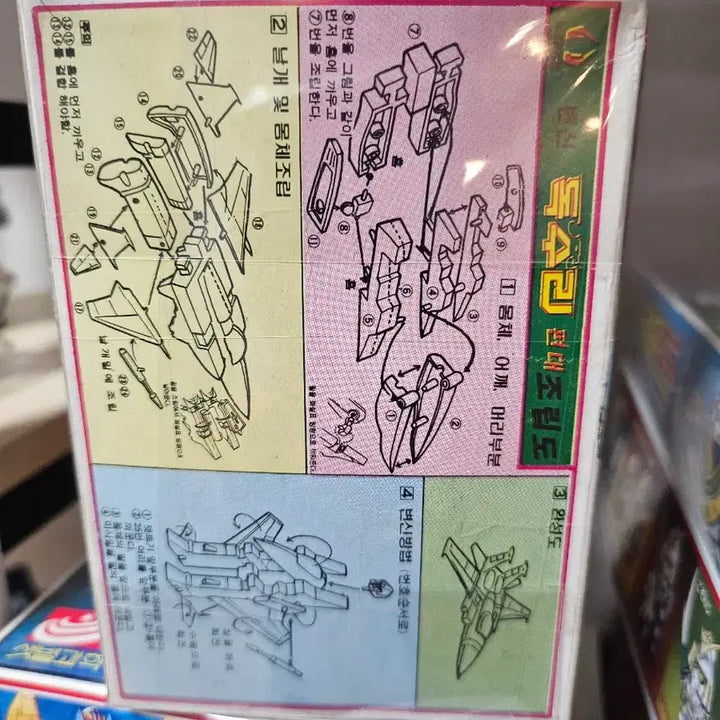 [BUNJANG] Classic Plastic Model Kit: Eagle Squadron / 고전프라 독수리편대