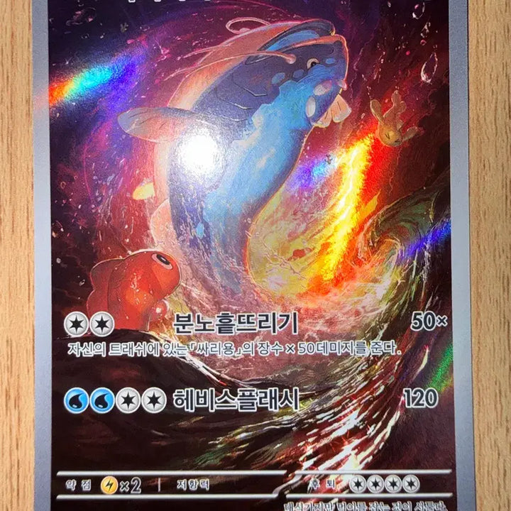 [BUNJANG] Pokemon Card Scarlet ex Arcerus SV1S 082 AR / 포켓몬 카드  스칼렛ex 어써러셔  sv1S 082 AR