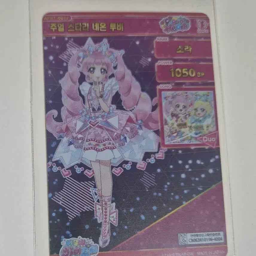 [BUNJANG] Secret IFRE Ring 1st Edition Starry Neon Ruby / 비밀의 아이프리 링 1탄 주얼 스타리 네온 루비 쉿 싸인 소라