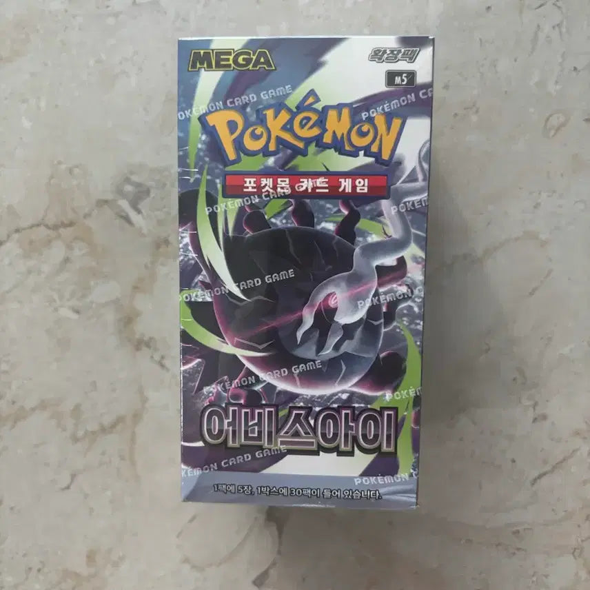 [BUNJANG] Pokemon Card Abyss Eye Booster Box Sealed / 포켓몬카드 어비스아이 박스 팔아요 슈링크 있어요 미개봉