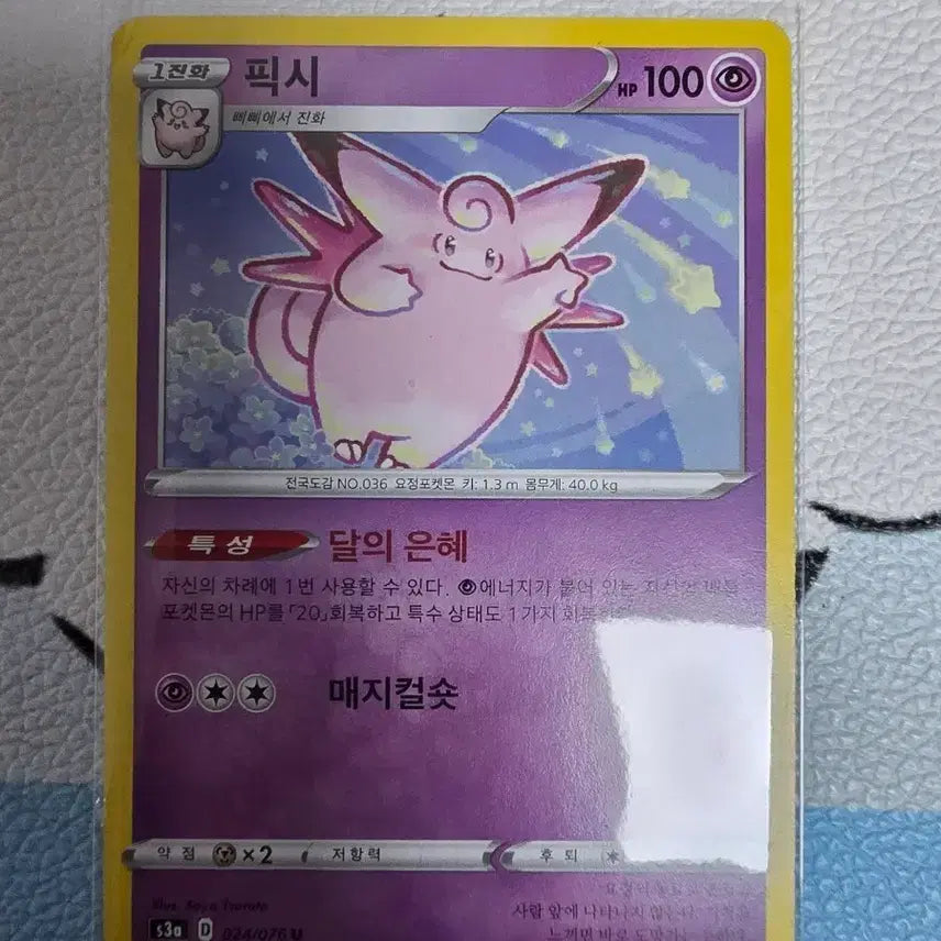 [BUNJANG] Pokemon Card Pixie S3a Ancient Old Pack Deck Source / 포켓몬카드 픽시 s3a 고대 고전 빈티지 올드백 덱소스 도감작
