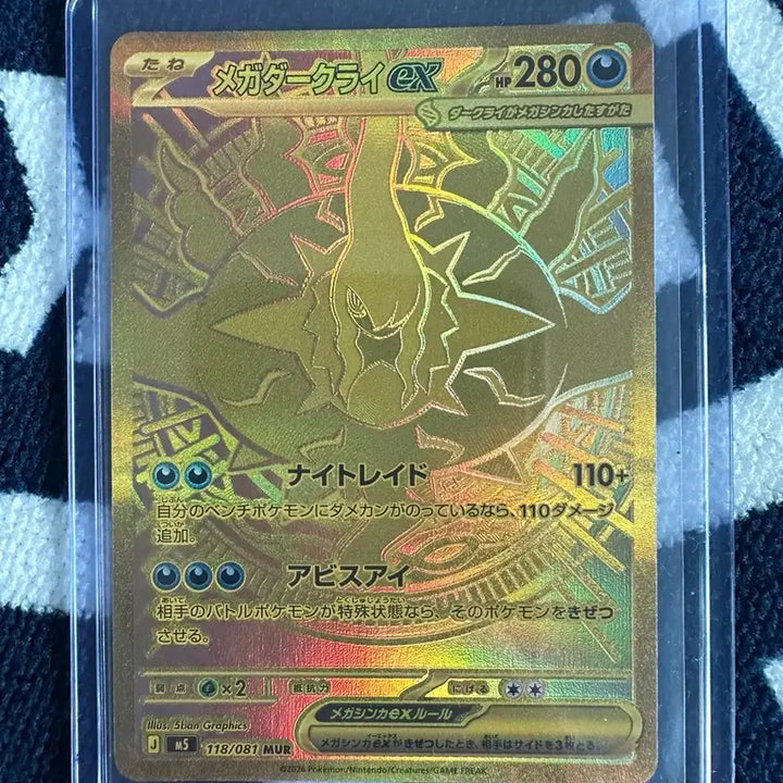 [BUNJANG] Darkrai MUR Trading Card / [일판] 다크라이 MUR