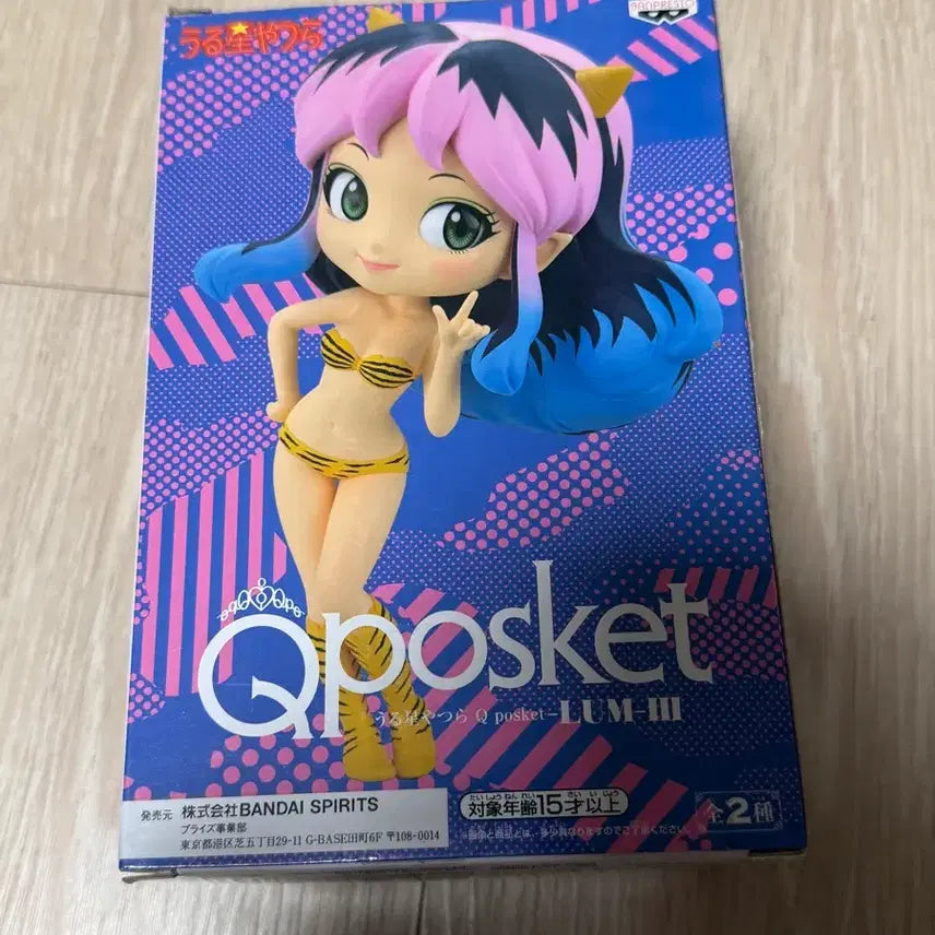 [BUNJANG] Banpresto Q Posket Lamu 3 B Ver. Sleeping Ver. Figure / 정품 반프레스토 큐포스켓 슬리핑 시끌별 녀석들 라무 3 B ver. 피규어 판매합니다.