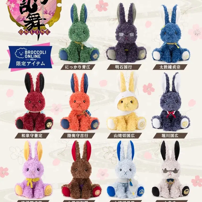 [BUNJANG] Touken Ranbu Sanchomo Rabikore Doll with Pouch / [도검난무] 산쵸모 라비코레 + 주머니