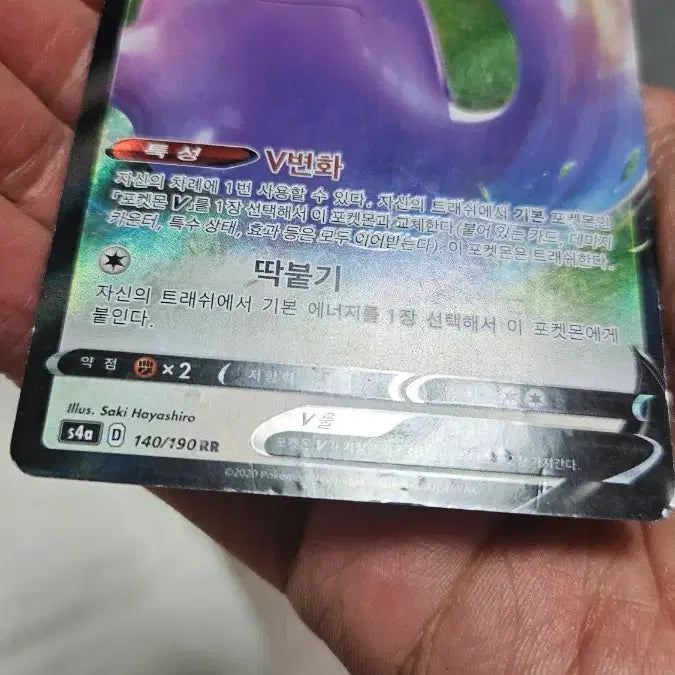 [BUNJANG] Pokemon Card Ditto Double Rare Card / 포켓몬카드 메타몽 RR 더블레어 카드 팝니다