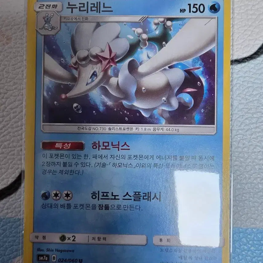 [BUNJANG] Pokemon Card Nuri-reine SM7a Ancient Classic Vintage Old Deck Box Collection / 포켓몬카드 누리레느 sm7a 고대 고전 빈티지 올드백 덱소스 도감작
