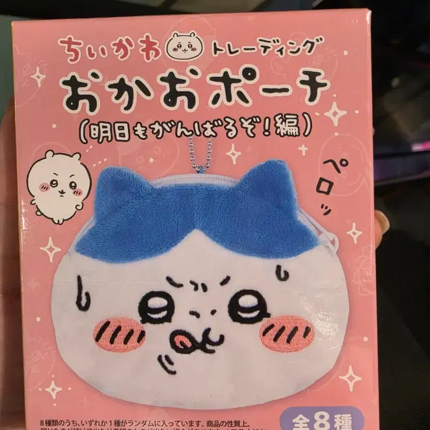 [BUNJANG] Cheekawaii Trading Face Pouch / 미개봉 치이카와 트레이딩 얼굴  파우치