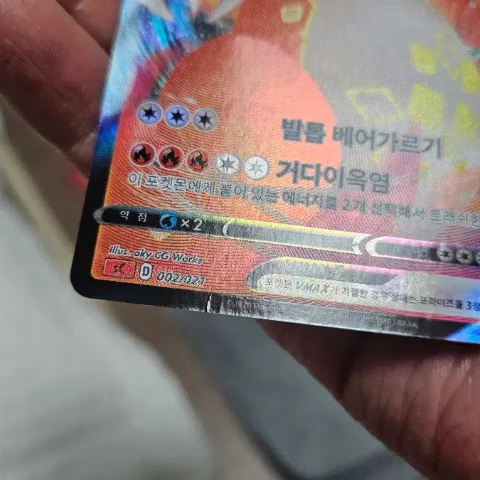 [BUNJANG] Pokemon Card Charizard Starter Deck Card / 포켓몬카드 리자몽 스타트덱 카드 팝니다